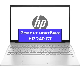 Замена материнской платы на ноутбуке HP 240 G7 в Санкт-Петербурге
